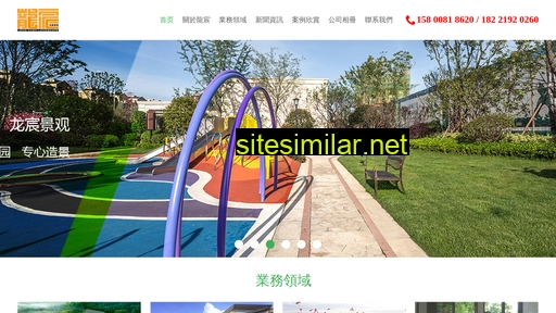 china-longchen.com alternative sites