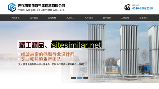 china-megas.com alternative sites