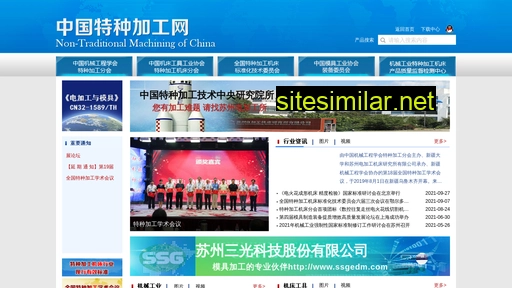 china-ntm.com alternative sites