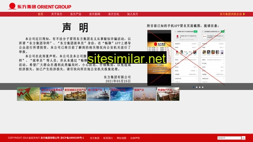 china-orientgroup.com alternative sites