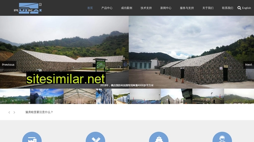 china-ruikai.com alternative sites