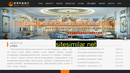 china-sdhh.com alternative sites