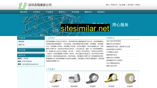 china-yina.com alternative sites