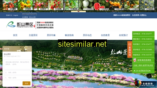 chinapengshan.com alternative sites