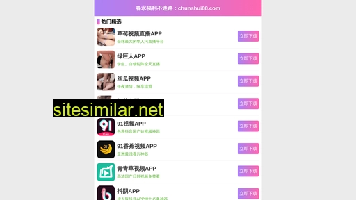 Chinaqiantao similar sites