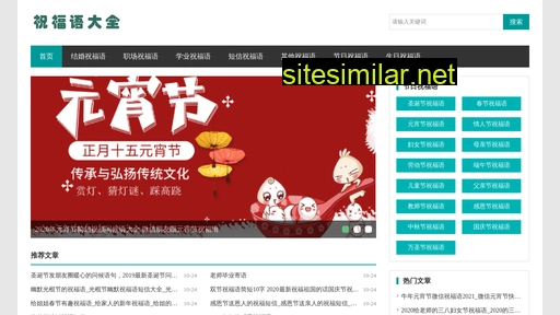 chinarenhome.com alternative sites