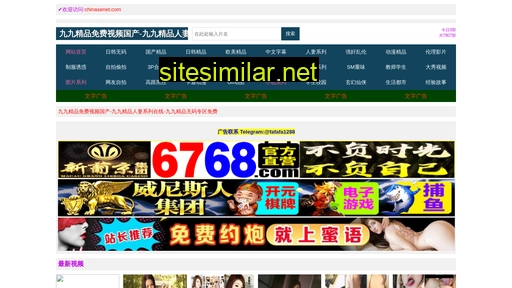 chinasenet.com alternative sites