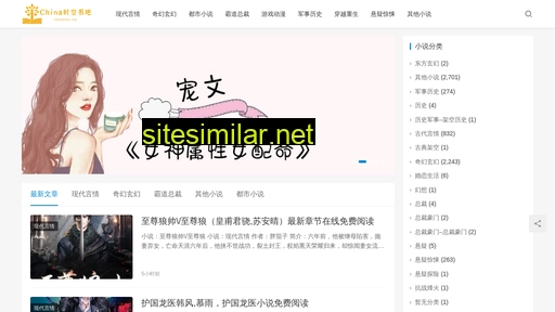 Chinaskshu similar sites