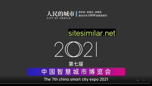 chinasmartcityexpo.com alternative sites