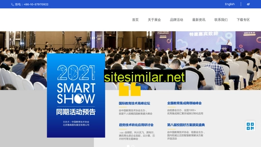chinasmartshow.com alternative sites