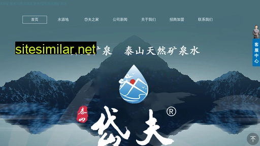 chinataishanspring.com alternative sites