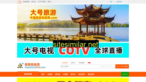 chinatgn.com alternative sites