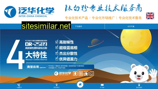 chinatio2.com alternative sites