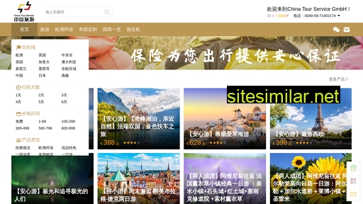 chinatourservice.bianyou.com alternative sites