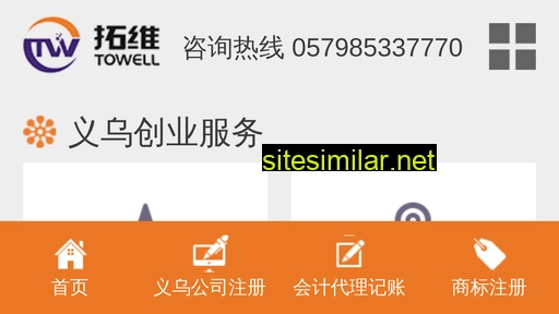 Chinatowell similar sites