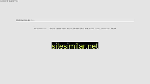 chinaust.com alternative sites