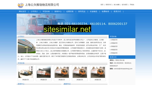 chinawanheng.com alternative sites