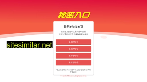 chinaweika.com alternative sites
