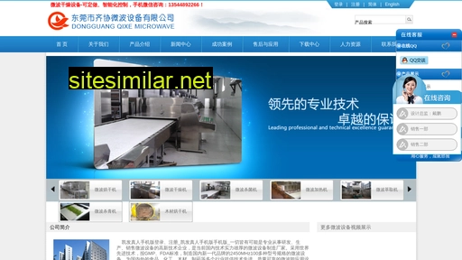 chinaweimi.com alternative sites