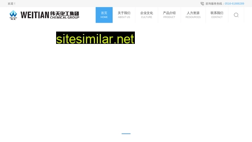 chinaweitian.com alternative sites