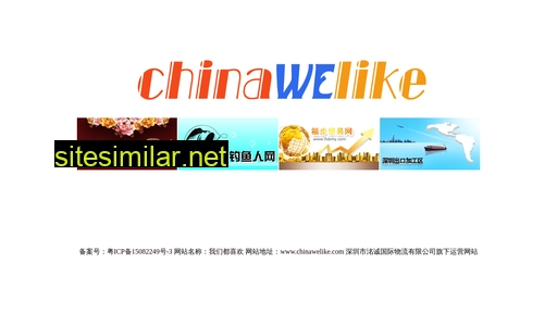 chinawelike.com alternative sites