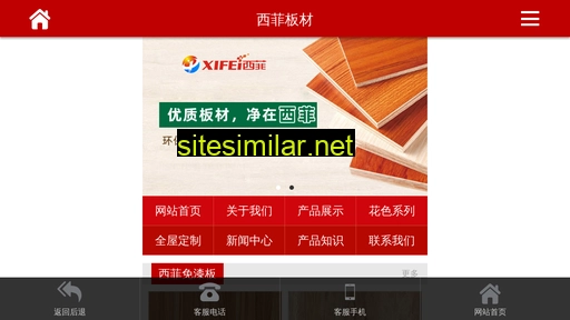 chinaxifei.com alternative sites