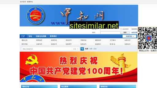 Chinazhiqing similar sites