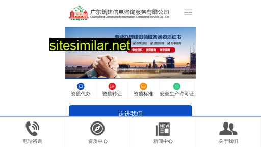 Chinazhujian similar sites