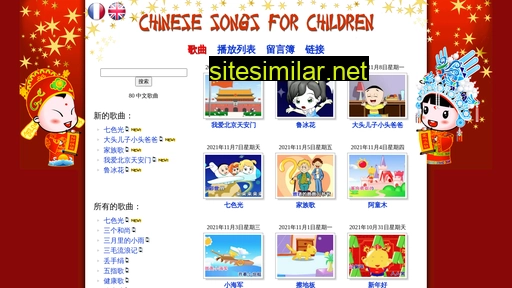 chinese-songs.com alternative sites
