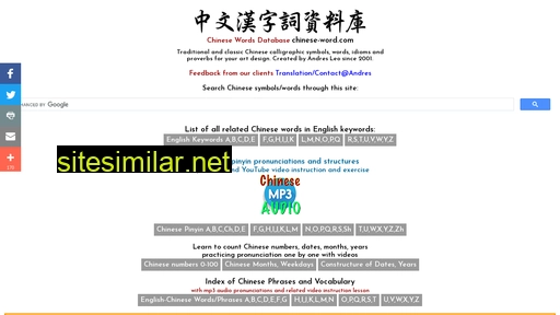 chinese-word.com alternative sites