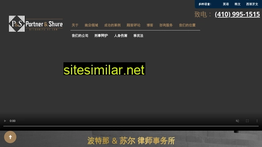 Chineseaccidentattorney similar sites