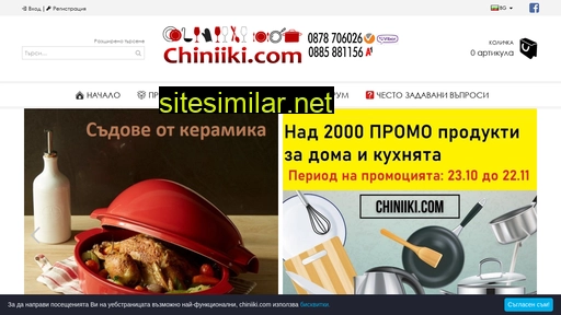 chiniiki.com alternative sites