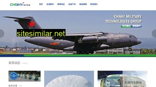 chnhy.com alternative sites
