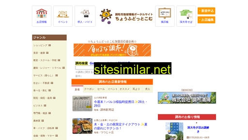 chofu.com alternative sites
