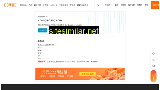 chongaibang.com alternative sites