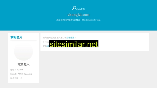 chonglei.com alternative sites