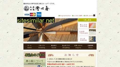 choshinsai.com alternative sites