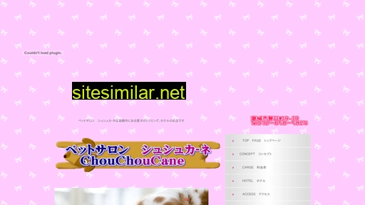 chouchoucane.com alternative sites