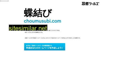 choumusubi.com alternative sites