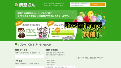 chouseisan.com alternative sites