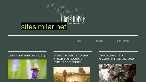 chrisdeper.com alternative sites