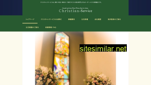 Christian-guide similar sites