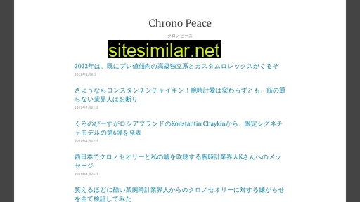 chronopeace.com alternative sites