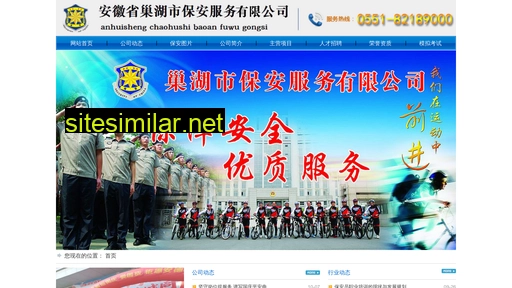 chsbaoan.com alternative sites