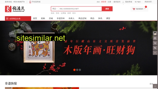 chuanhuoer.com alternative sites