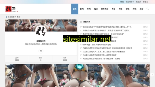 Chuanqibike similar sites