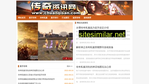 Chuanqisan similar sites