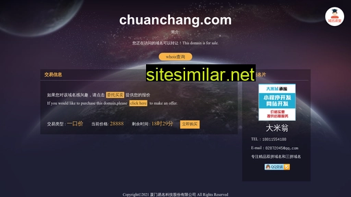 chuanchang.com alternative sites