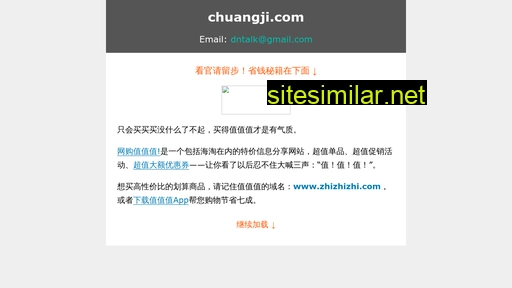 chuangji.com alternative sites