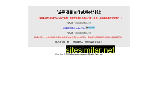 chuangjiuzhou.com alternative sites